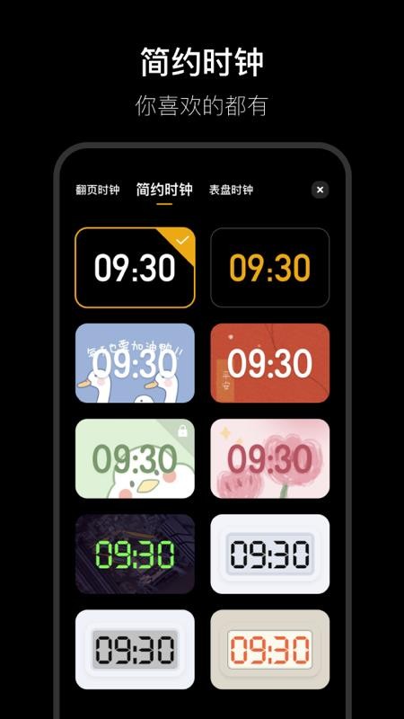 懸浮時鐘xTimer