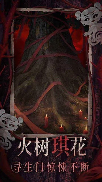 紙嫁衣8千子樹游戲