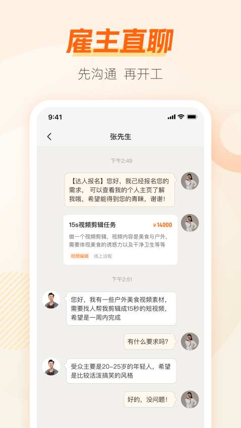 兼职猫官方版v10.2.7(3)