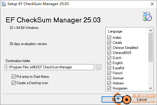 EF CheckSum Manager(文件校验工具)