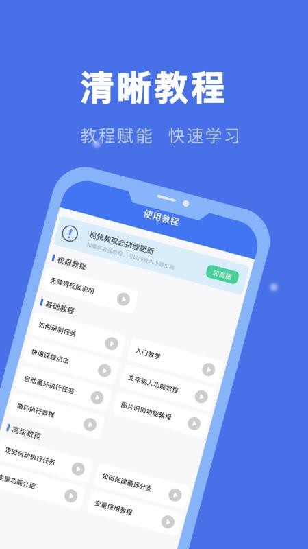 自动连点精灵免费版v25.07.09(4)