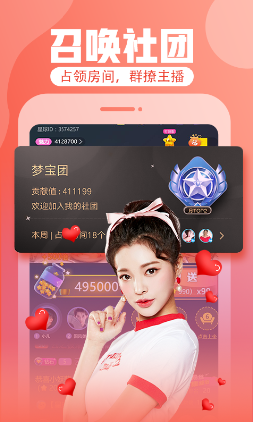 花花直播官方版v8.8.8(4)