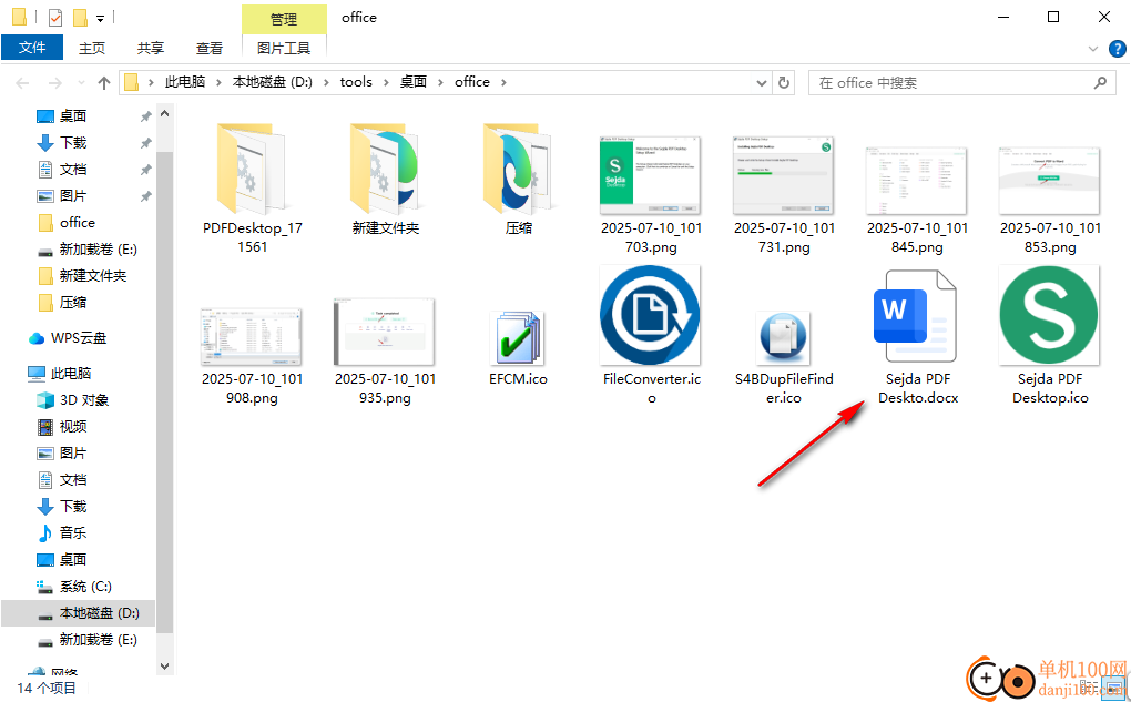 sejda pdf desktop(多功能PDF管理軟件)