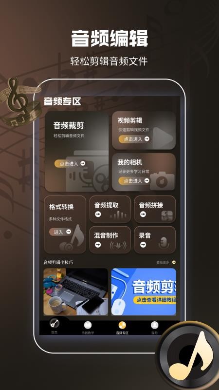 尤克里里曲譜大全官方版v1.2 3