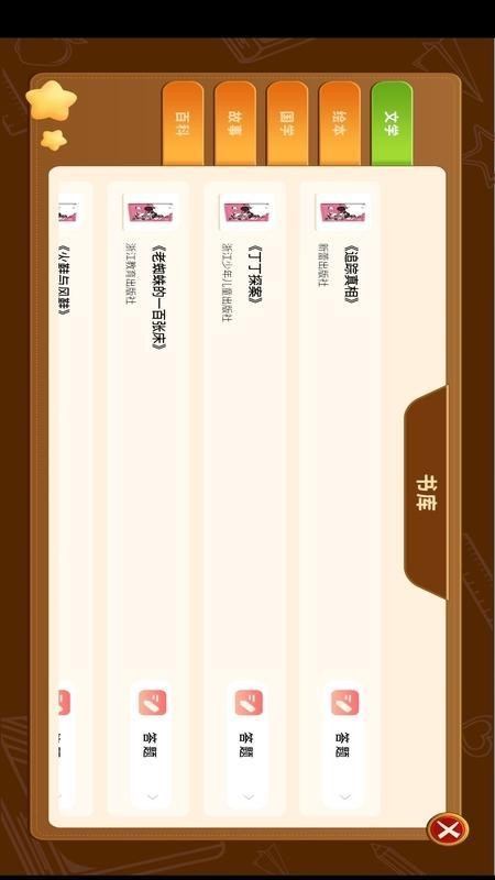 全景阅读手机版v1.0.14(3)