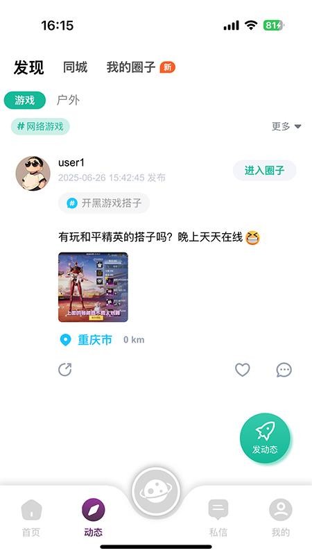 趣隙手机版v0.1.7(2)