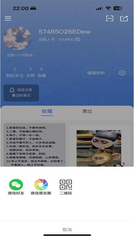 创起人app官方版v1.0.9(2)