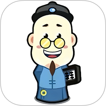 賬房先生最新版 v0.0.2