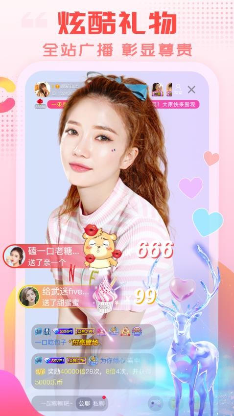 乐嗨直播安卓版v3.9.9(4)