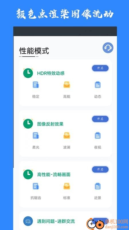 畫質貓最新版