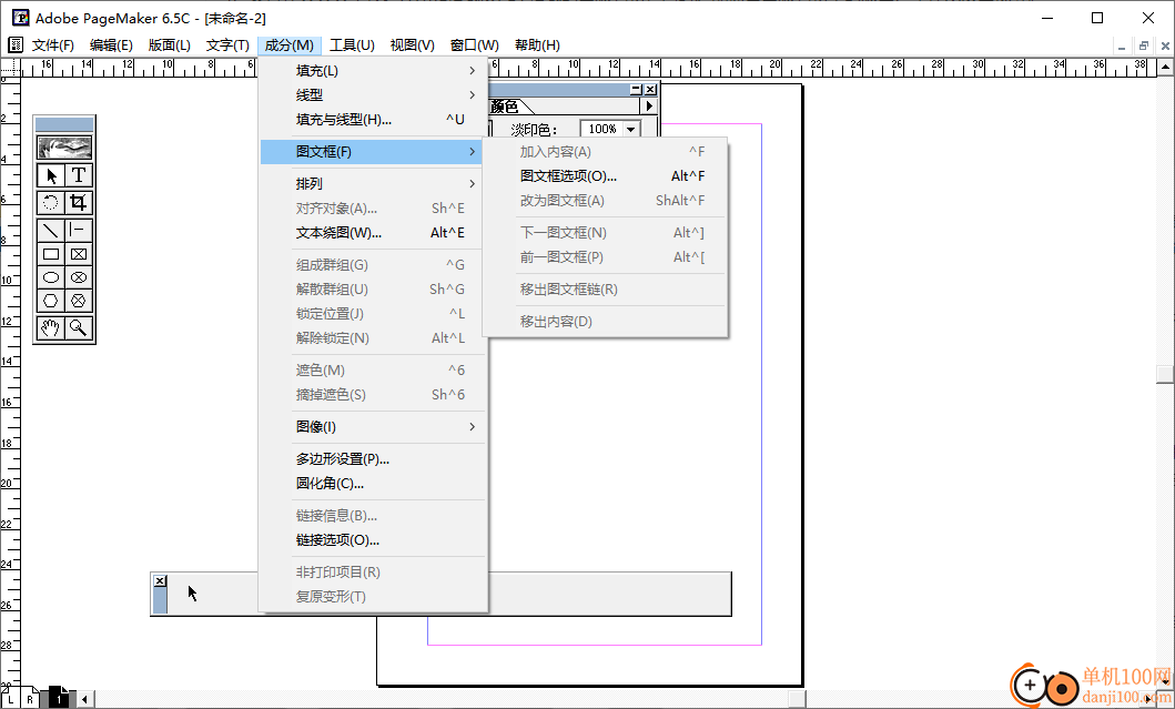 Adobe PageMaker(出版編輯軟件)