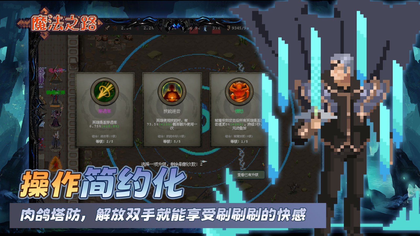 魔法之路手游