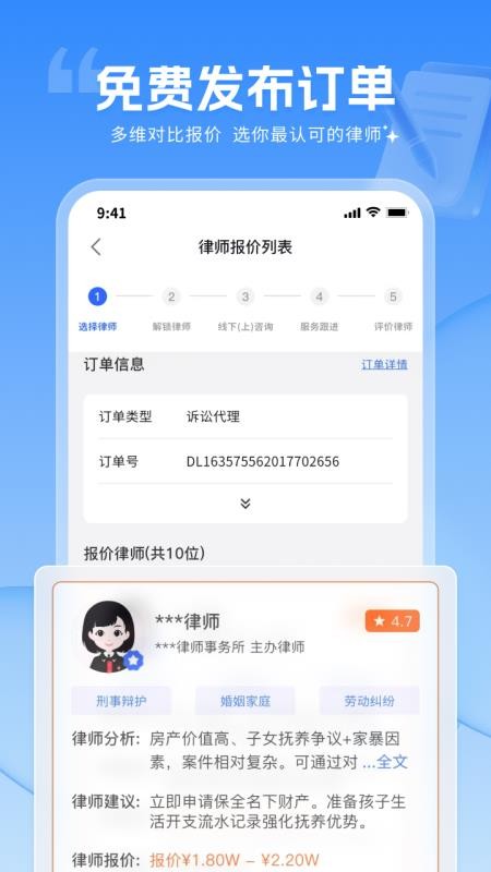 訟幫幫app