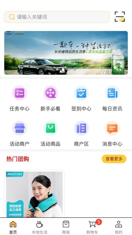 莱存官网版v2.3.0(5)