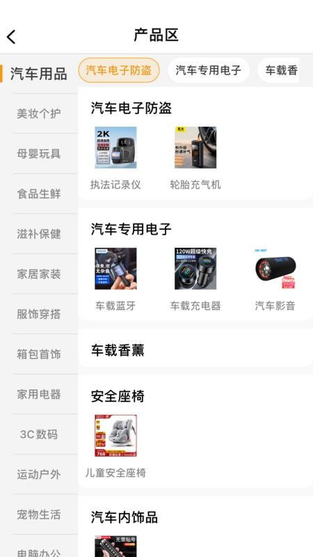 莱存官网版v2.3.0(2)