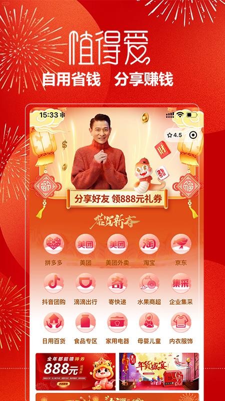 值得爱婚恋家庭生活服务平台官网版v3.1.2(1)