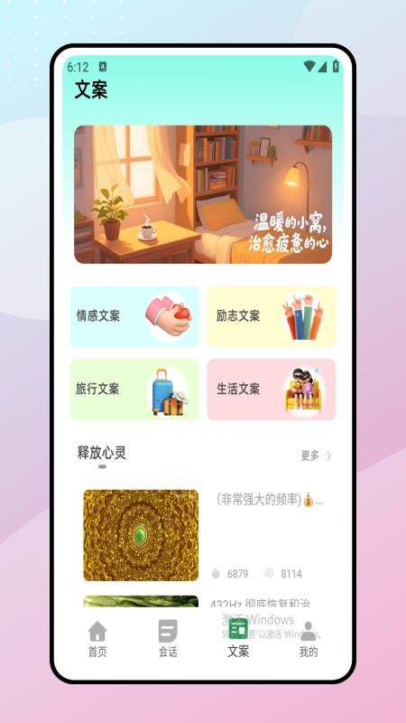 树洞吧官方版v1.0.0(2)