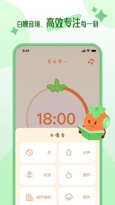 自律时光appv1.0.0(1)
