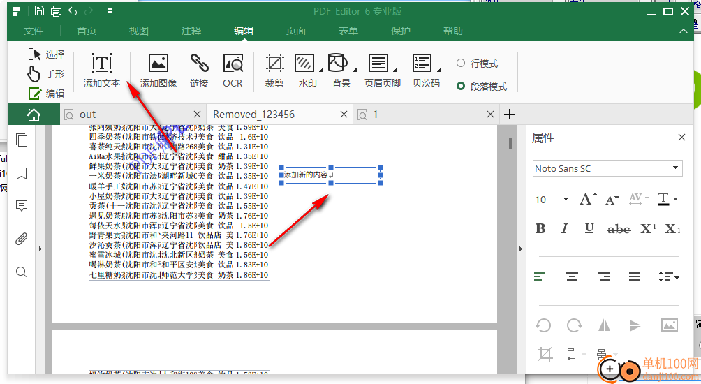 iSkysoft PDF Editor 6 pro(PDF編輯器)