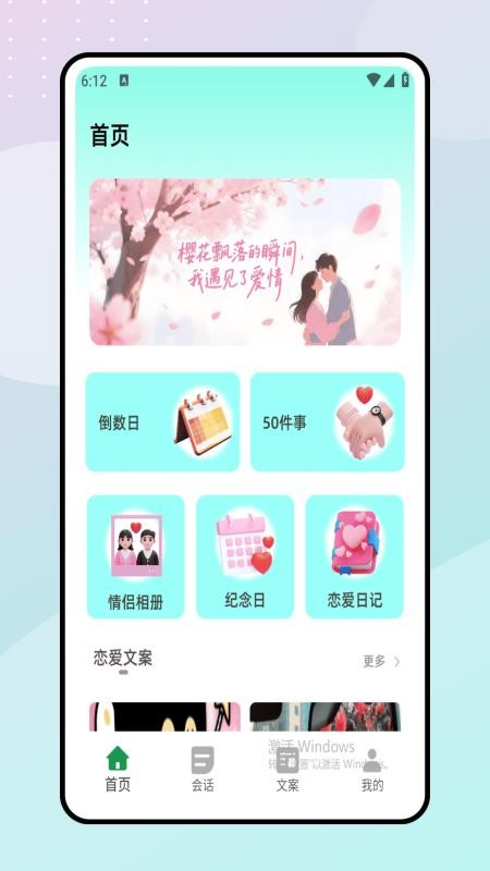 树洞吧官方版v1.0.0(4)