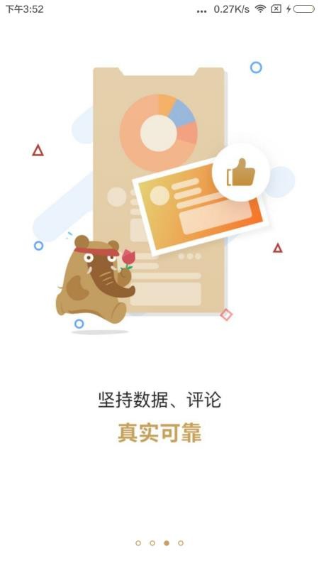 大笨象客户端v3.3.9(3)