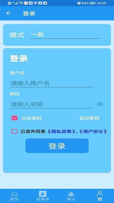 哪吒自动拨号助手最新版v1.0(3)
