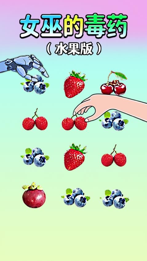 配对大挑战游戏v1.0(1)