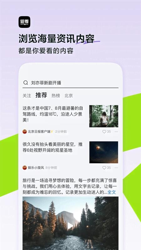 愛看appv9.9.8 1