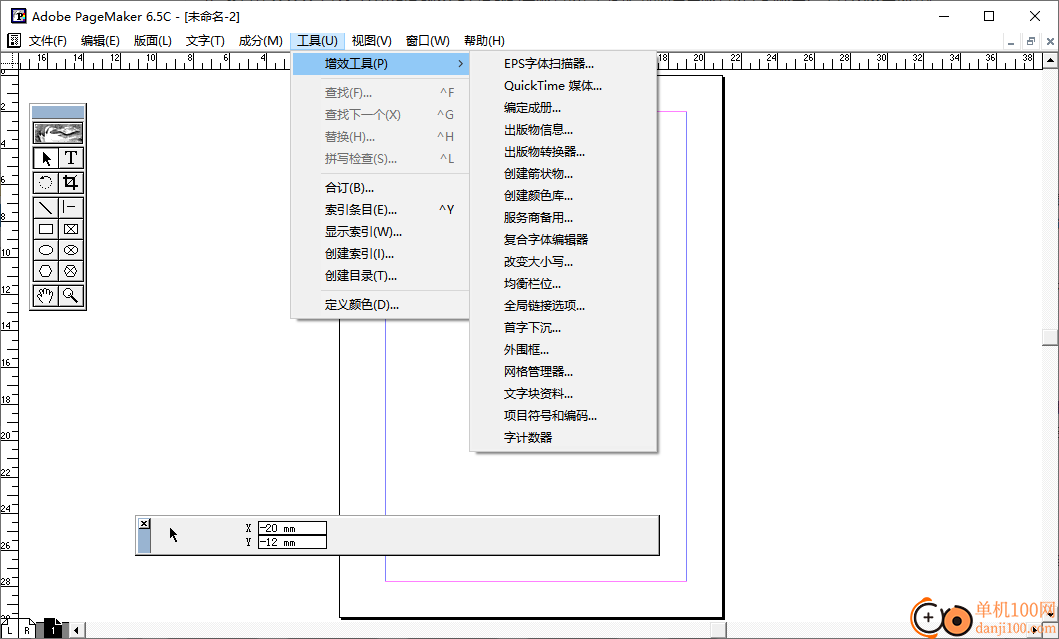 Adobe PageMaker(出版編輯軟件)
