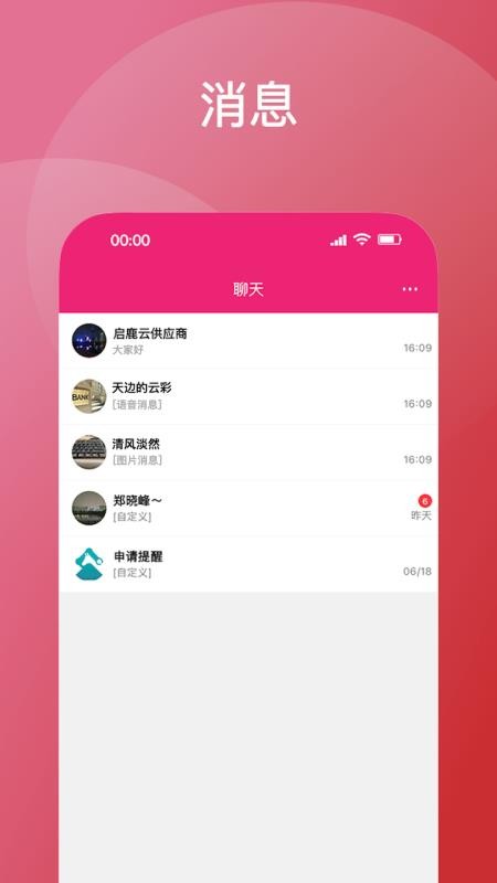 啟鹿云官方版v1.3.7 1