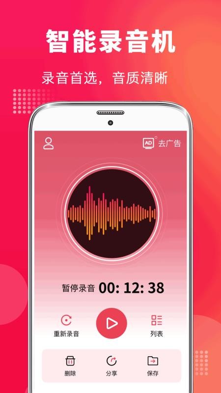 手機錄音vMaster手機官方版v9.1.0709 1