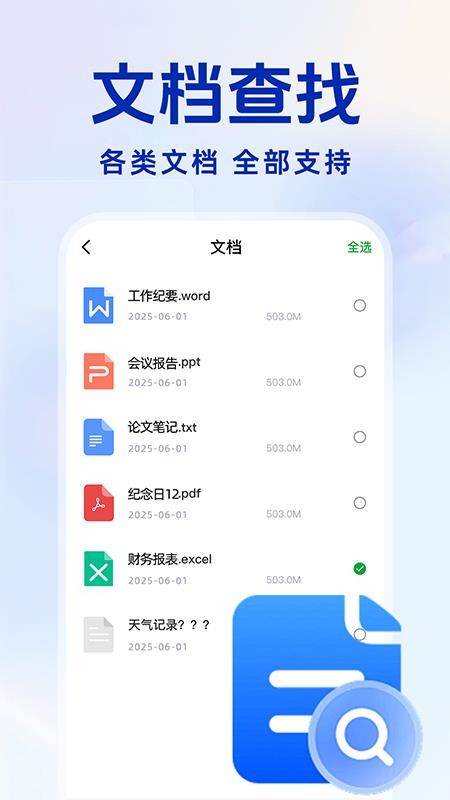 聊天记录备份王最新版v1.0.2(4)