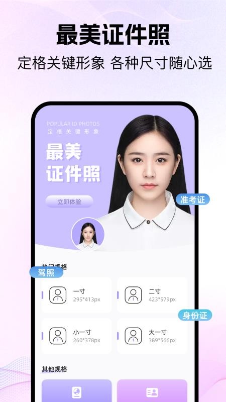 好耶相机官方版v1.1 1