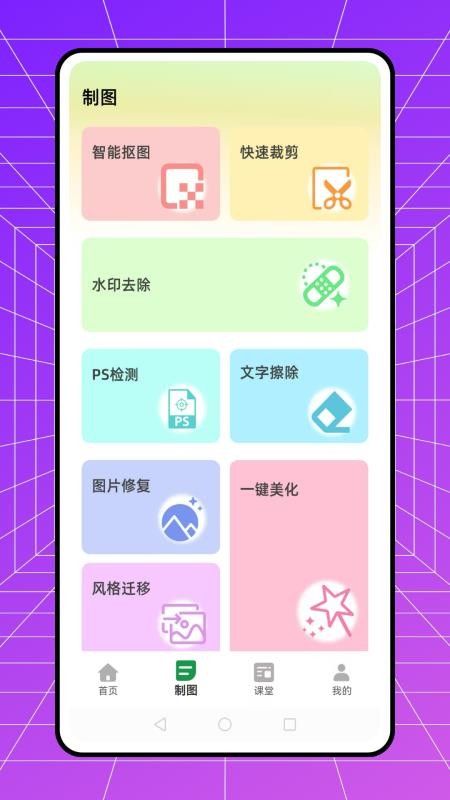 扣子app官方版v1.0.0(3)