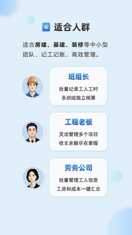 E筋勞務記賬v4.4.6 2