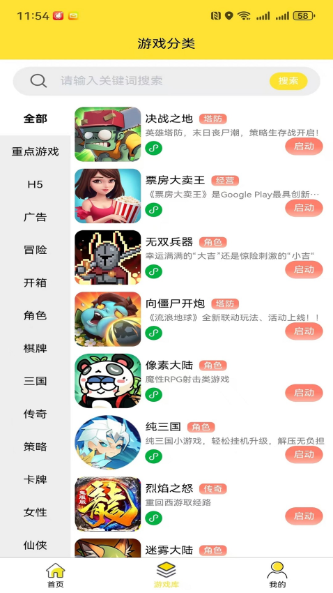 尊牛盒子手機版