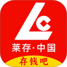 莱存官网版