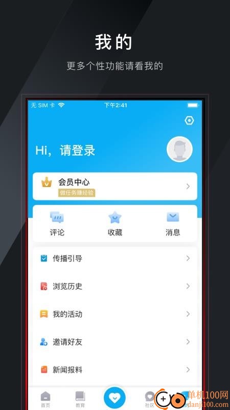 愛仙居官方版(仙居市民卡)