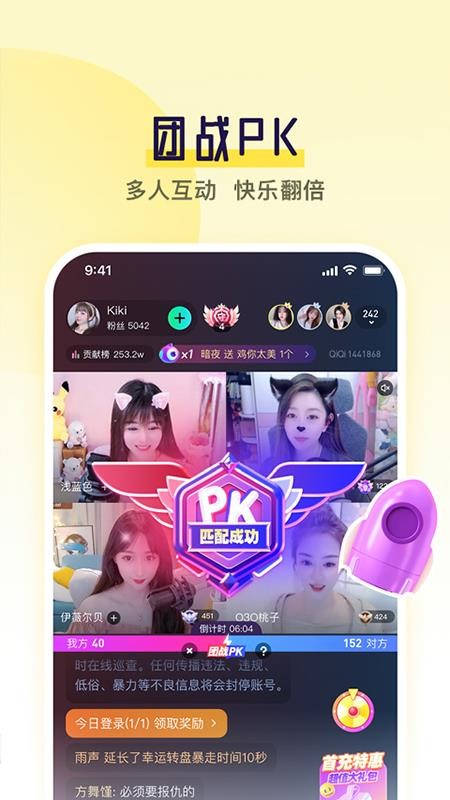 齐齐直播最新版v4.2.3.8(3)