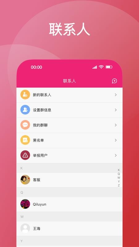 啟鹿云官方版v1.3.7 2