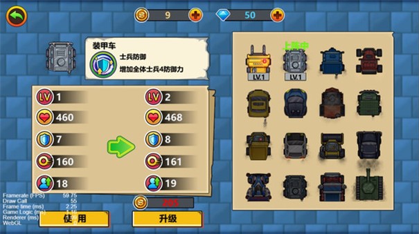 贪吃战车手游v1.0.13 4