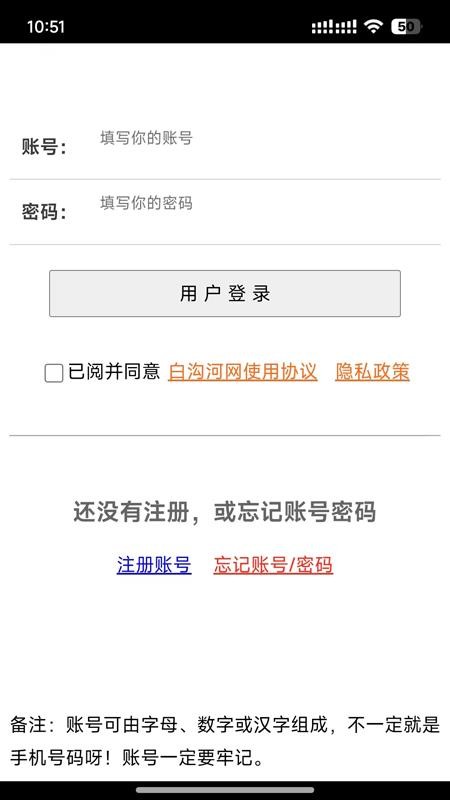 白溝河網官方版v1.0.7 4