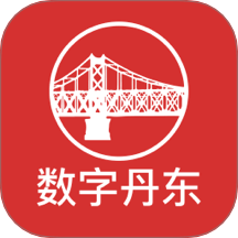數(shù)字丹東官方版 v2.8.1