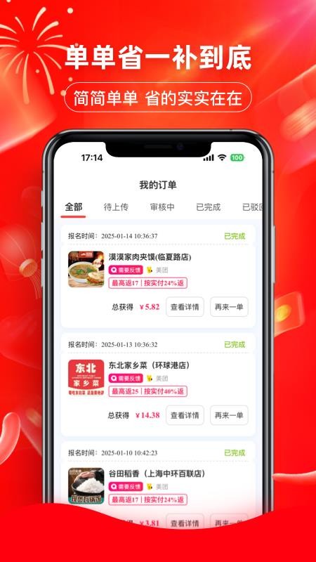 美日券官网版v1.4.35(2)