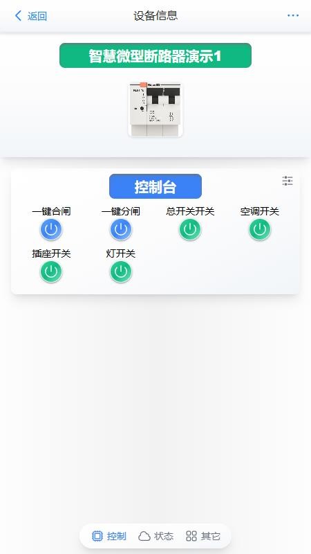北電科技安全電官網版v1.40 2