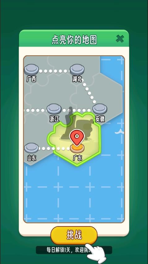 解压就来消游戏v1.0.0(2)