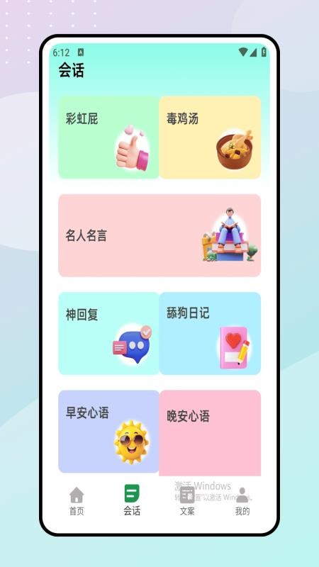 树洞吧官方版v1.0.0(3)