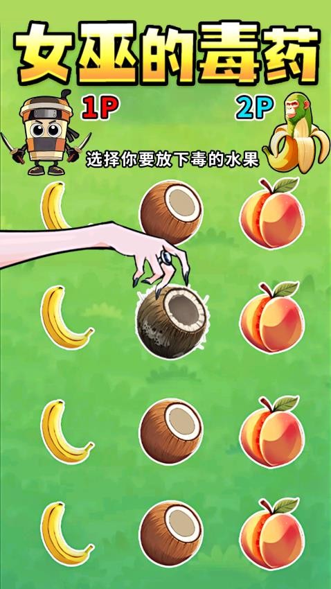 配对大挑战游戏v1.0(4)