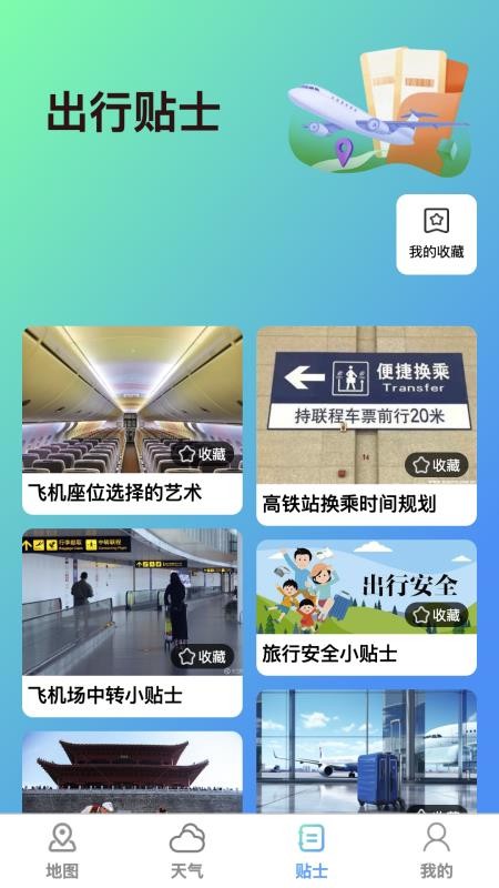 實時立體全景地圖免費版v1.0.0 2