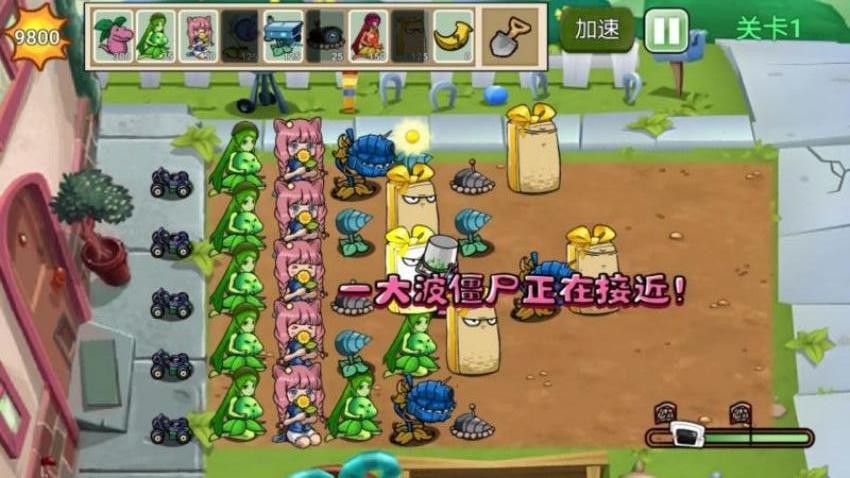 杂交融合植物游戏